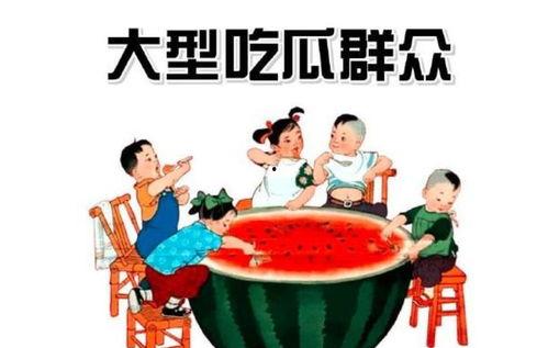 吃瓜网朝阳热心吃瓜群众,揭秘吃瓜网背后的故事