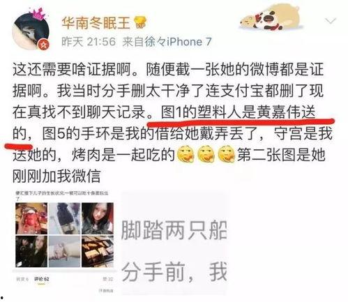 感情出轨吃瓜,揭秘感情背叛背后的真相