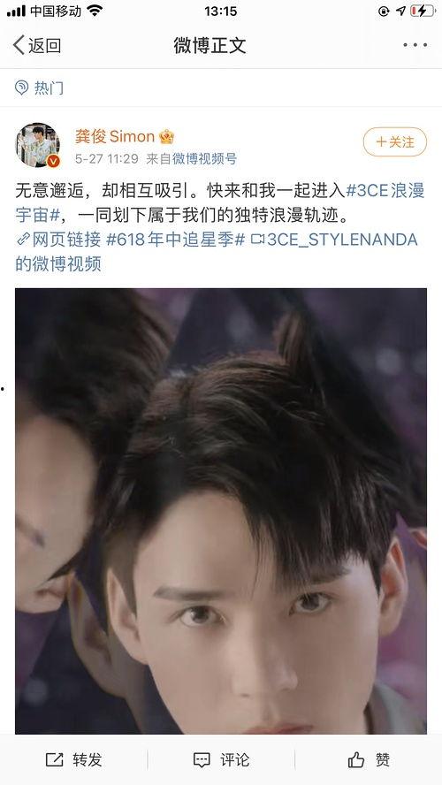 内娱吃瓜群,揭秘娱乐圈幕后风云