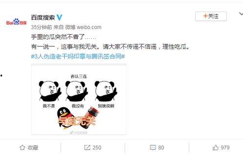 吃瓜被骗段子视频,警惕网络陷阱！