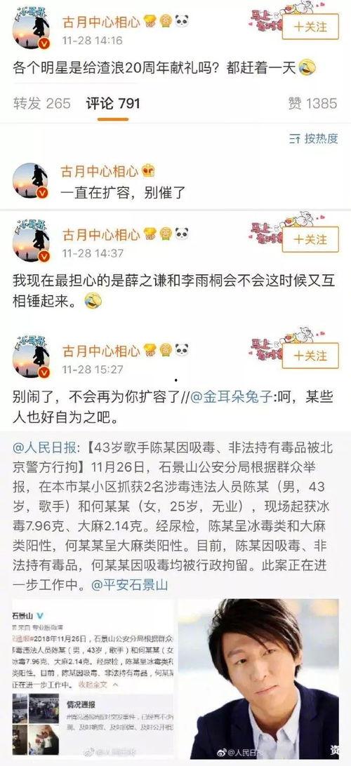 瓜老师的吃瓜笔记在线,揭秘娱乐圈那些不为人知的幕后故事