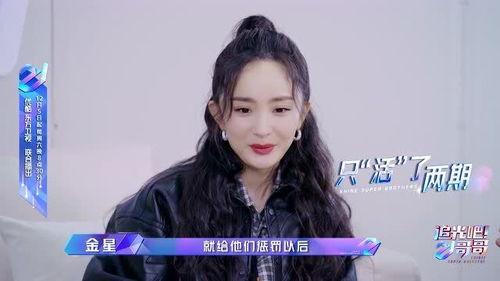 杨幂金星吃瓜小组,揭秘娱乐圈幕后风云