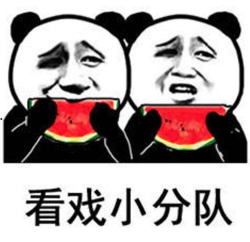 吃瓜把瓜夺走的表情包,表情包演绎吃瓜群众的无奈与幽默