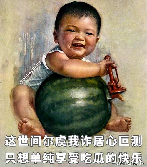 当代吃瓜的网友