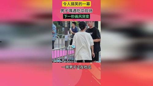 偶遇吃瓜现场2,揭秘娱乐圈幕后风云